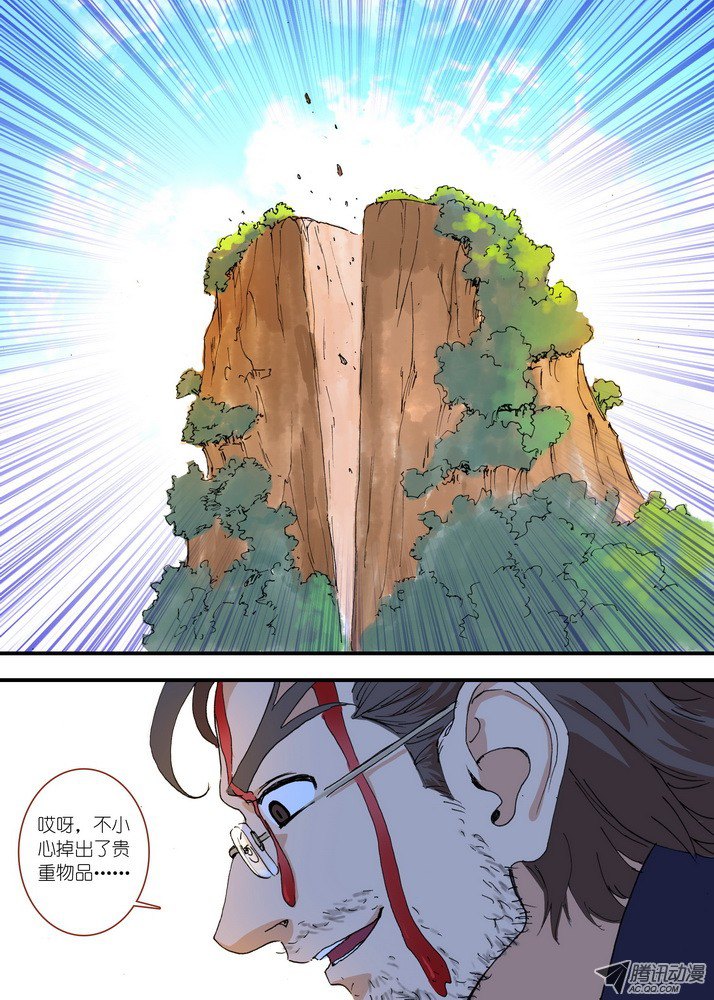 狐妖小红娘061·黑暗的恐惧