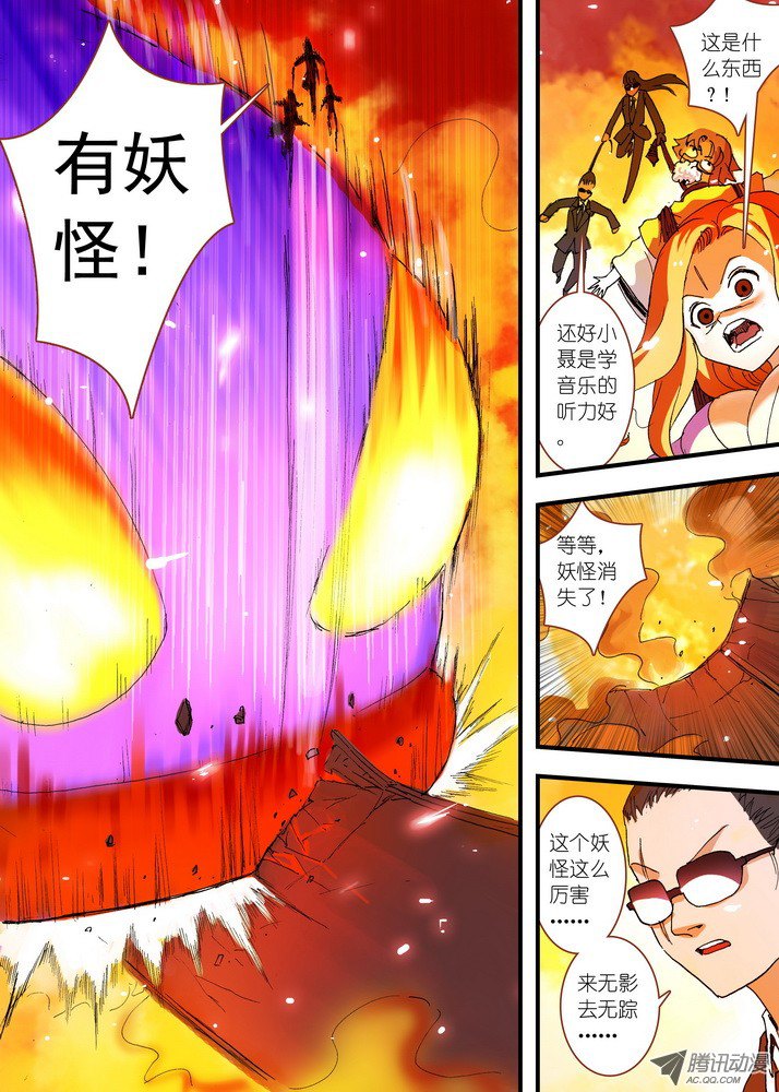 狐妖小红娘062·颤动吧！我就是王权富贵！