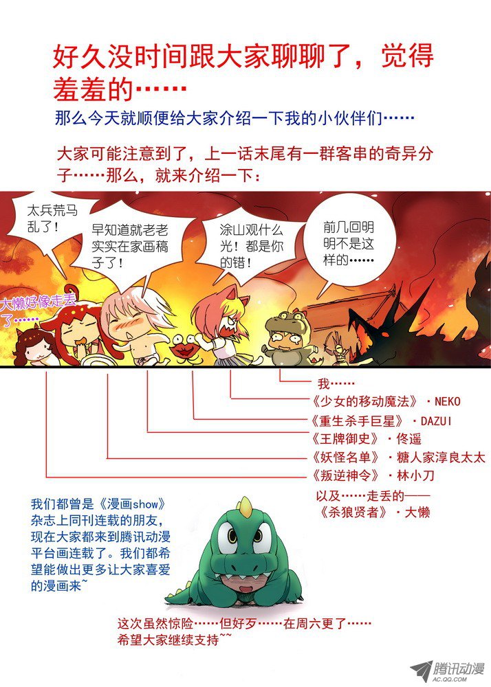 狐妖小红娘062·颤抖吧！我就是王权富贵！