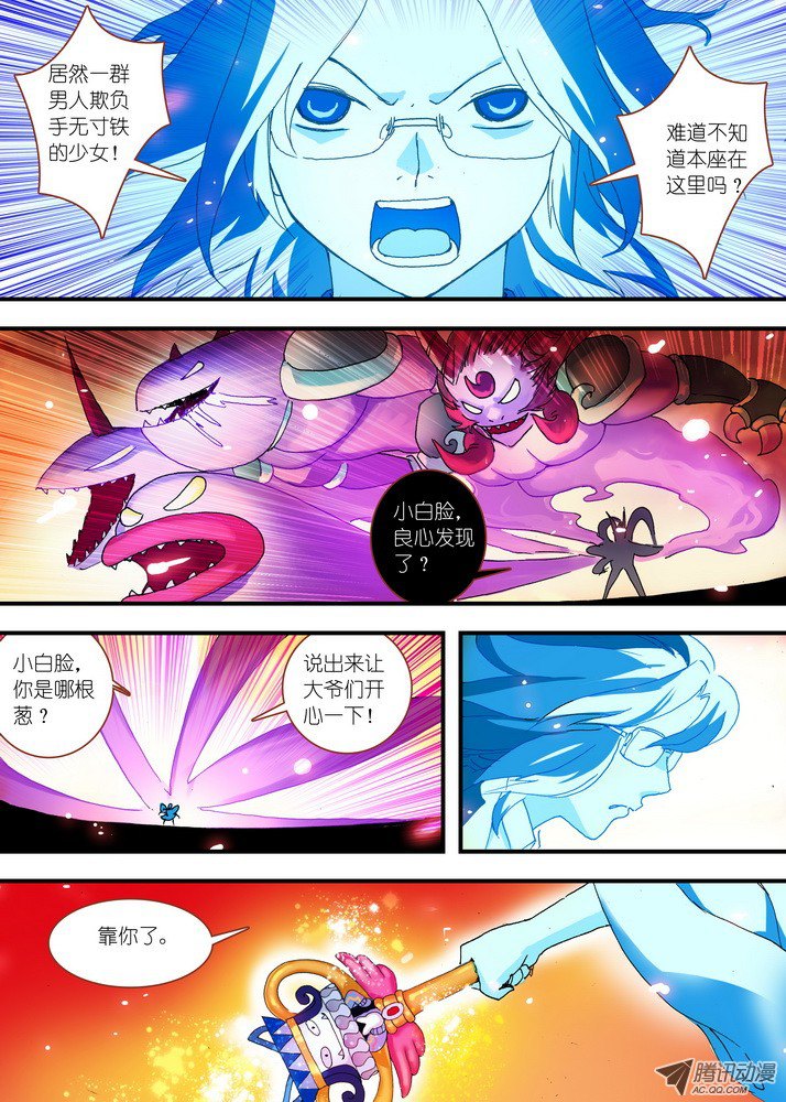 狐妖小红娘062·颤抖吧！我就是王权富贵！