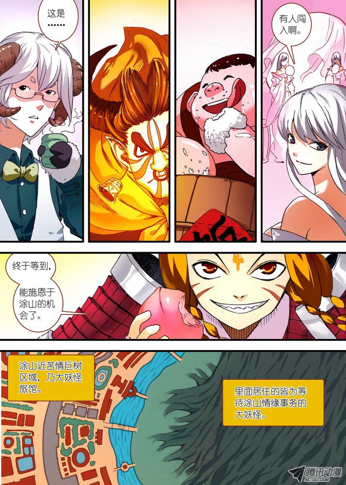 狐妖小红娘064·一战天下知（上）