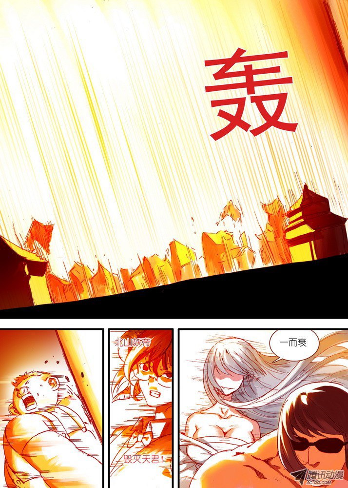 狐妖小红娘064·一战天下知（上）