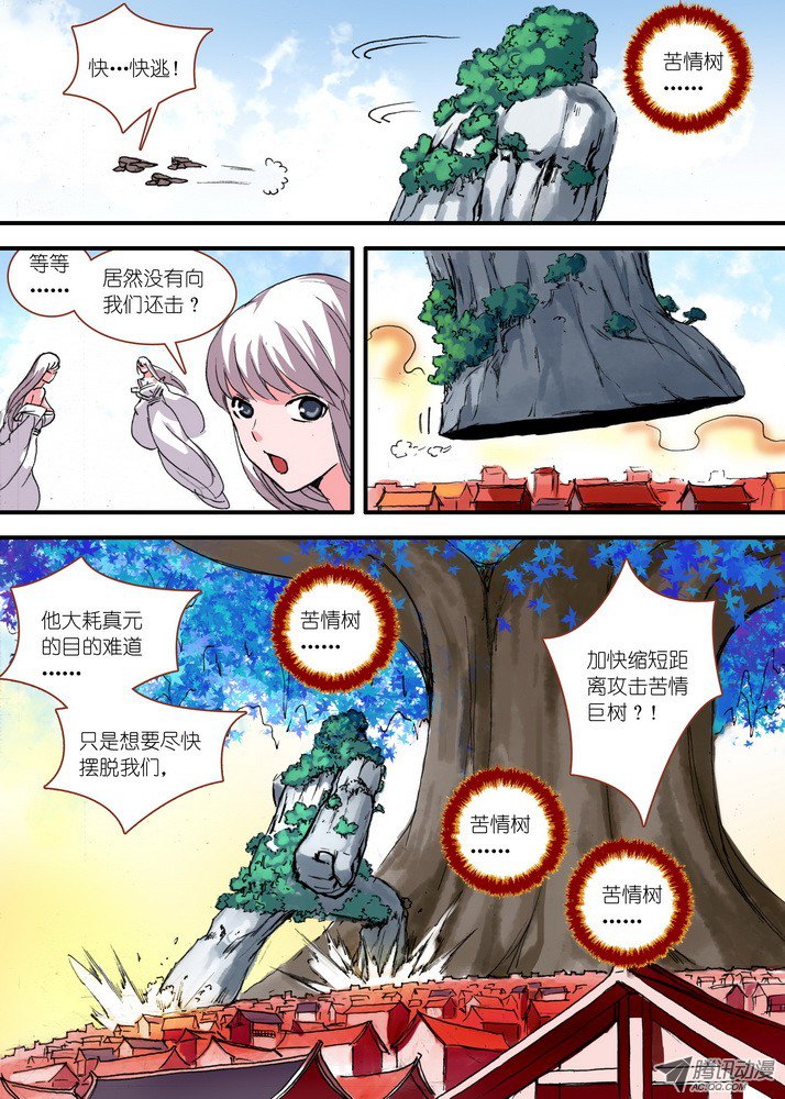 狐妖小红娘064·一战天下知（上）