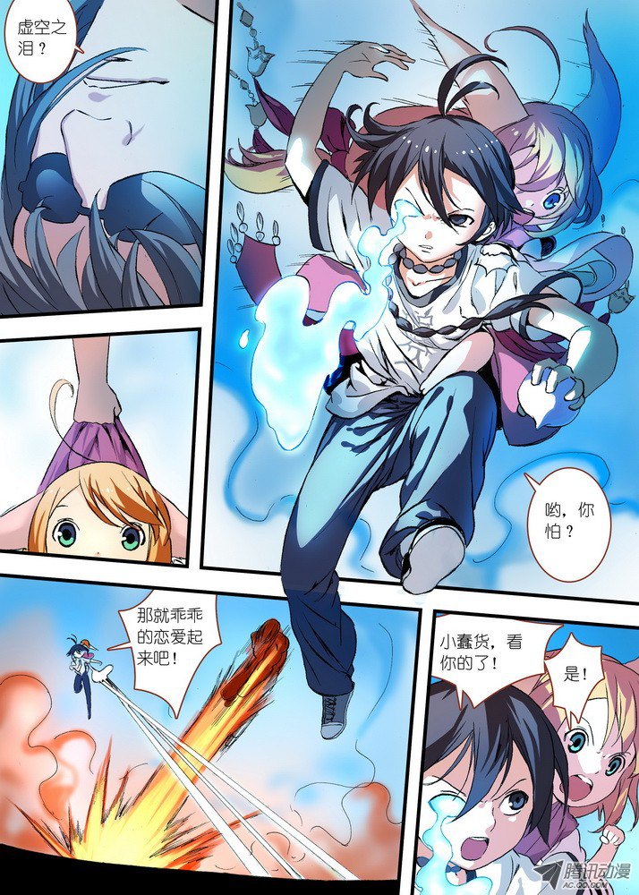 狐妖小红娘065·御妖之国（下）