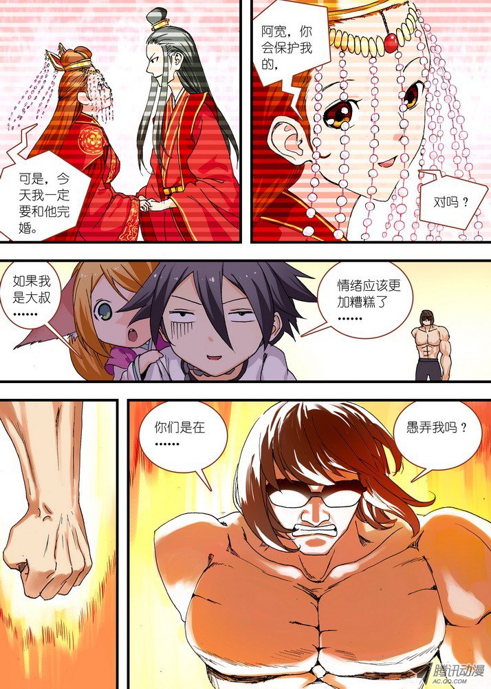狐妖小红娘065·御妖之国（下）