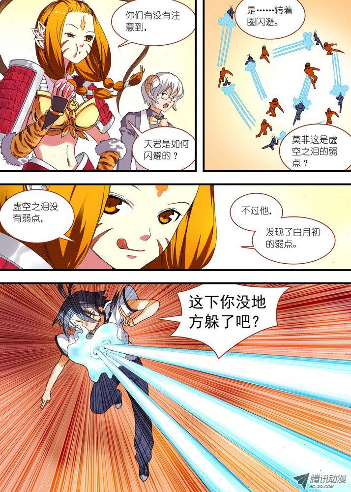 狐妖小红娘065·御妖之国（下）
