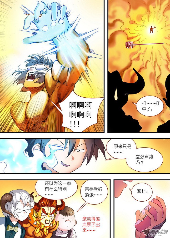 狐妖小红娘066·泪的去向（上）