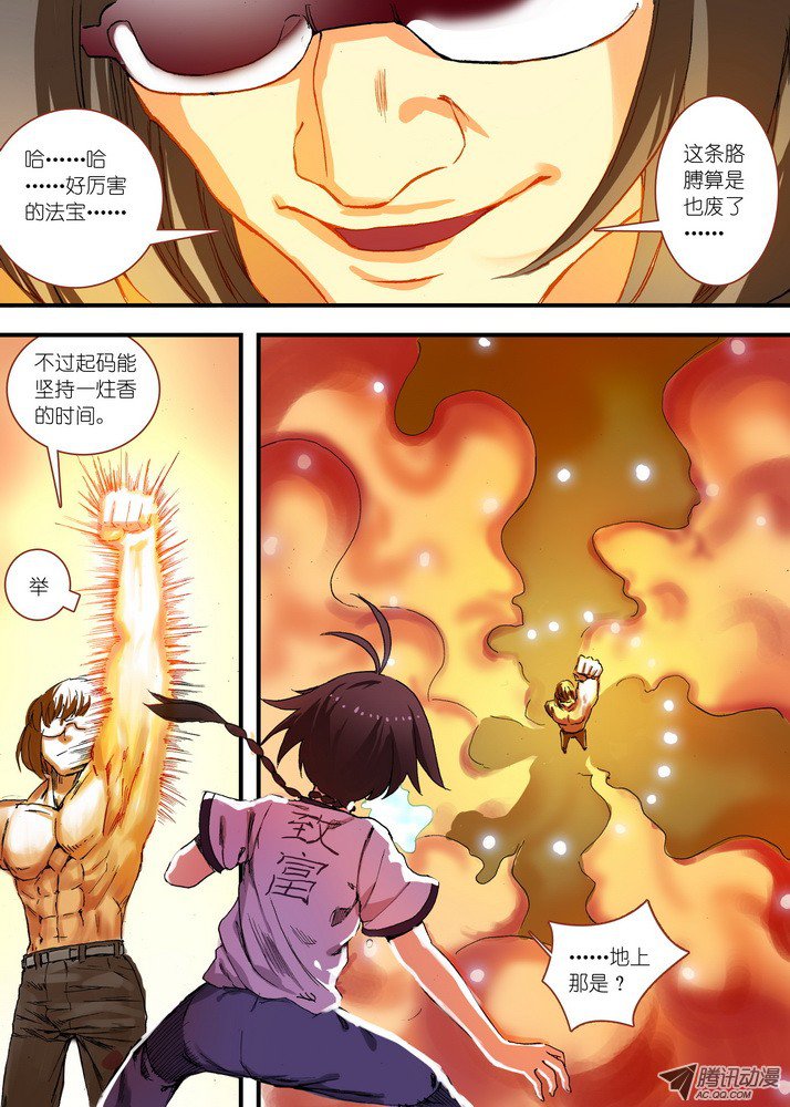 狐妖小红娘066·泪的去向（上）