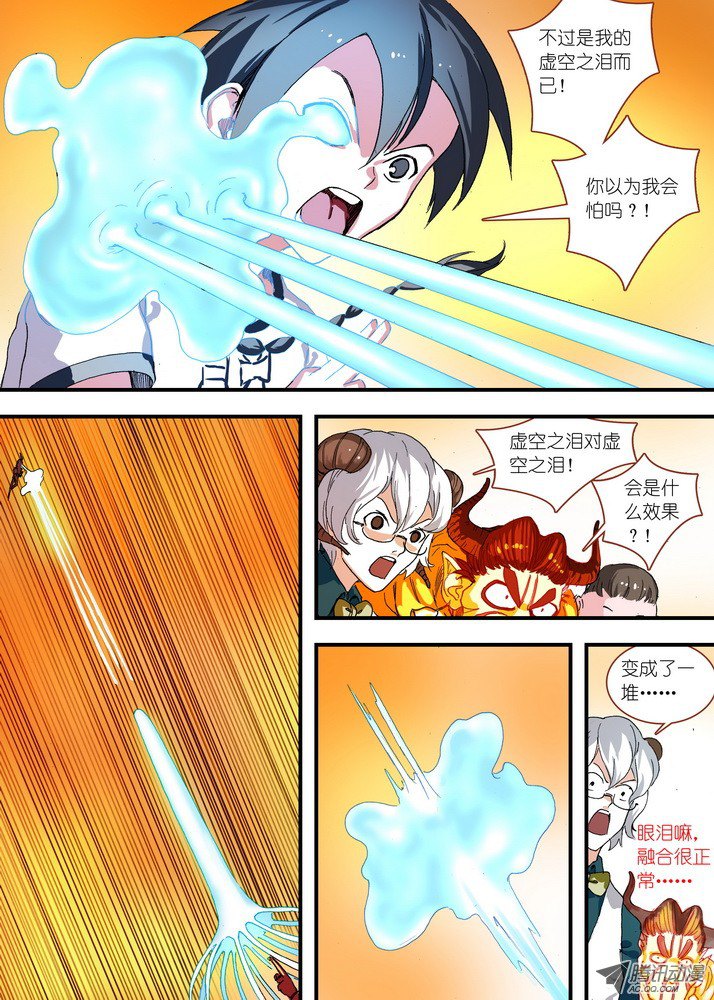 狐妖小红娘066·泪的去向（上）