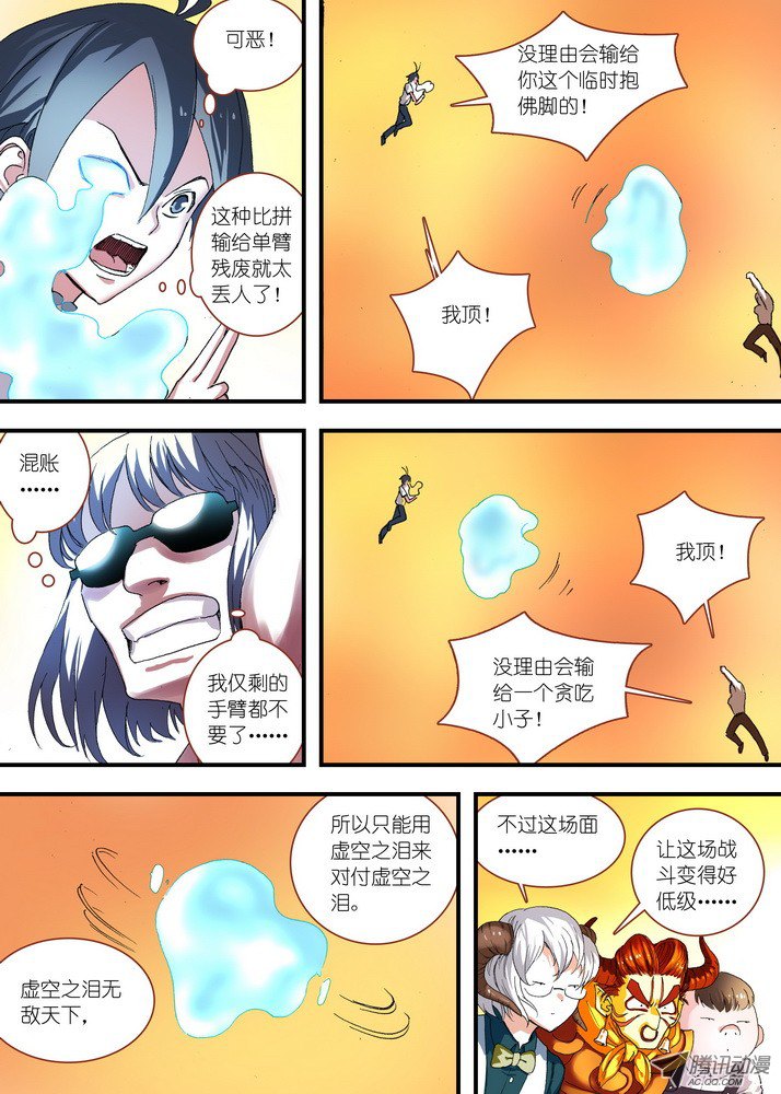 狐妖小红娘066·泪的去向（上）