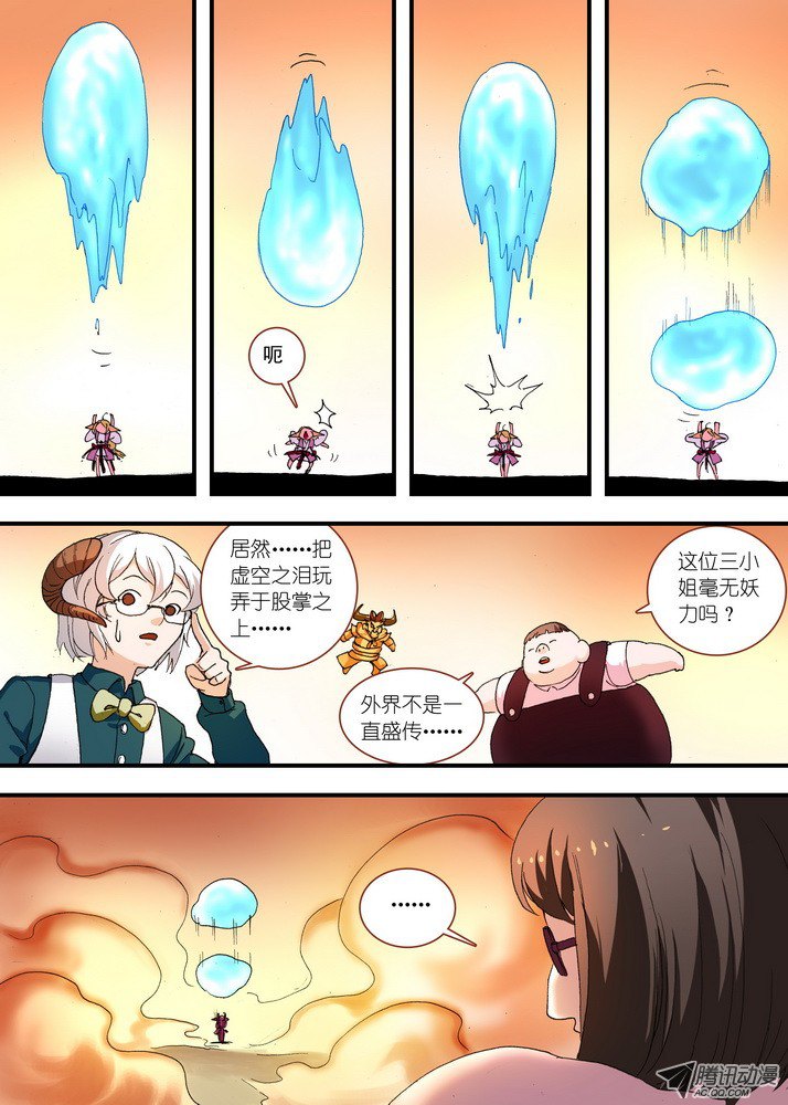 狐妖小红娘066·泪的去向（下）