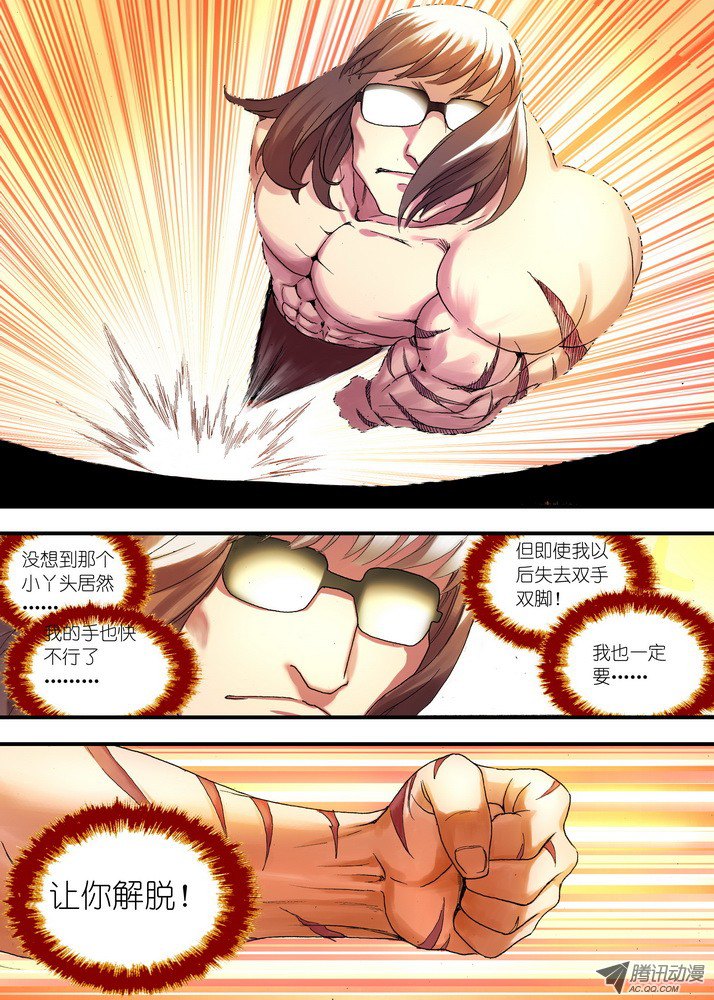 狐妖小红娘066·泪的去向（下）