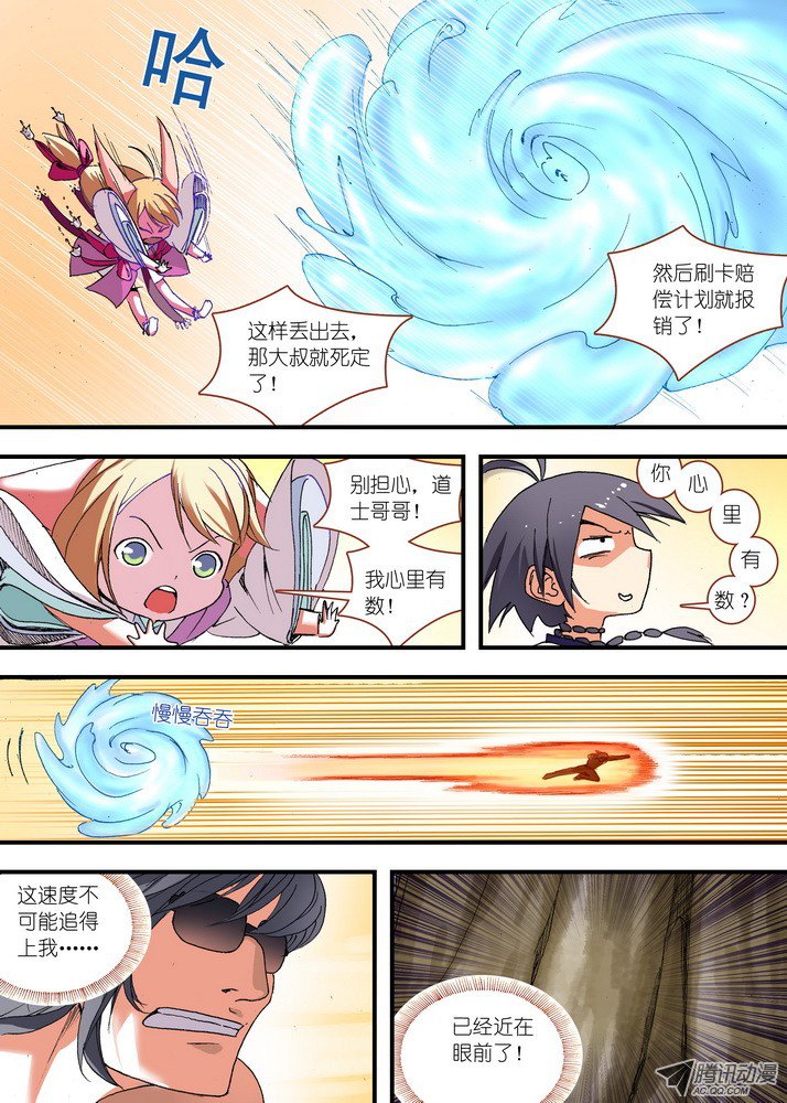 狐妖小红娘066·泪的去向（下·下）