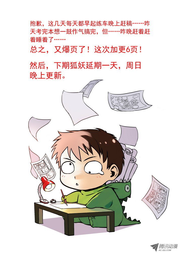 狐妖小红娘066·泪的去向（下·下）