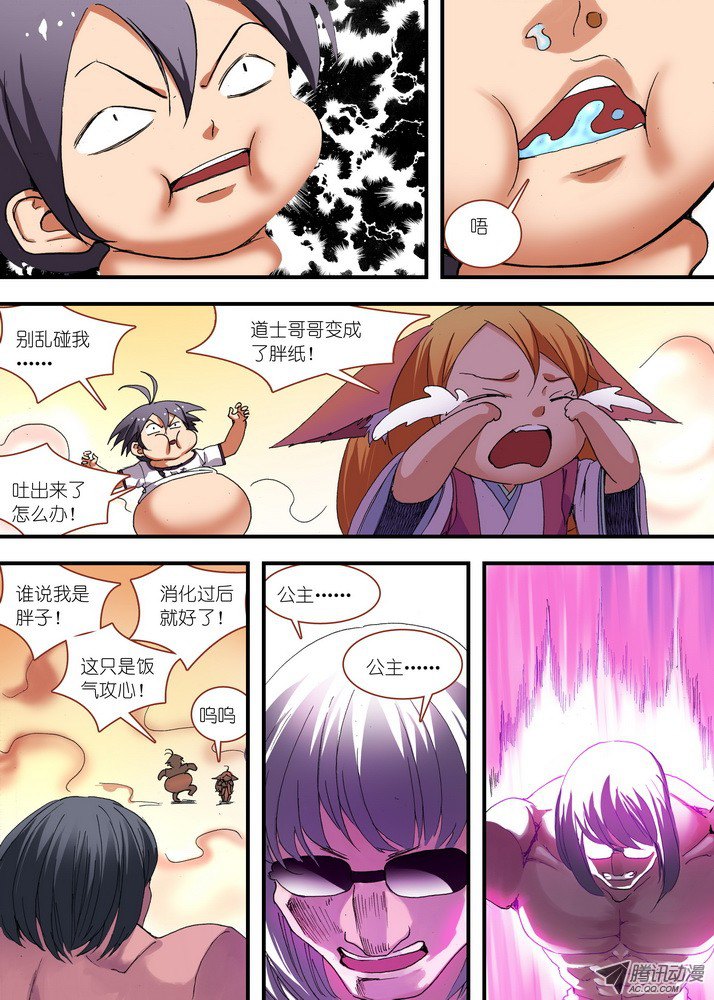 狐妖小红娘067·政变（上）