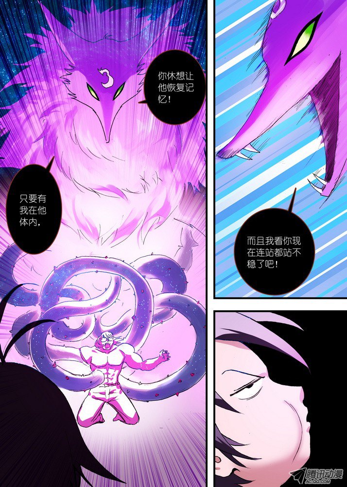 狐妖小红娘067·政变（上）