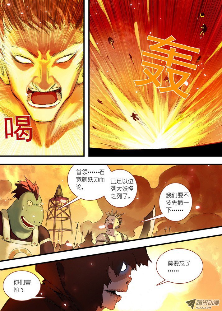 狐妖小红娘067·政变 （下）