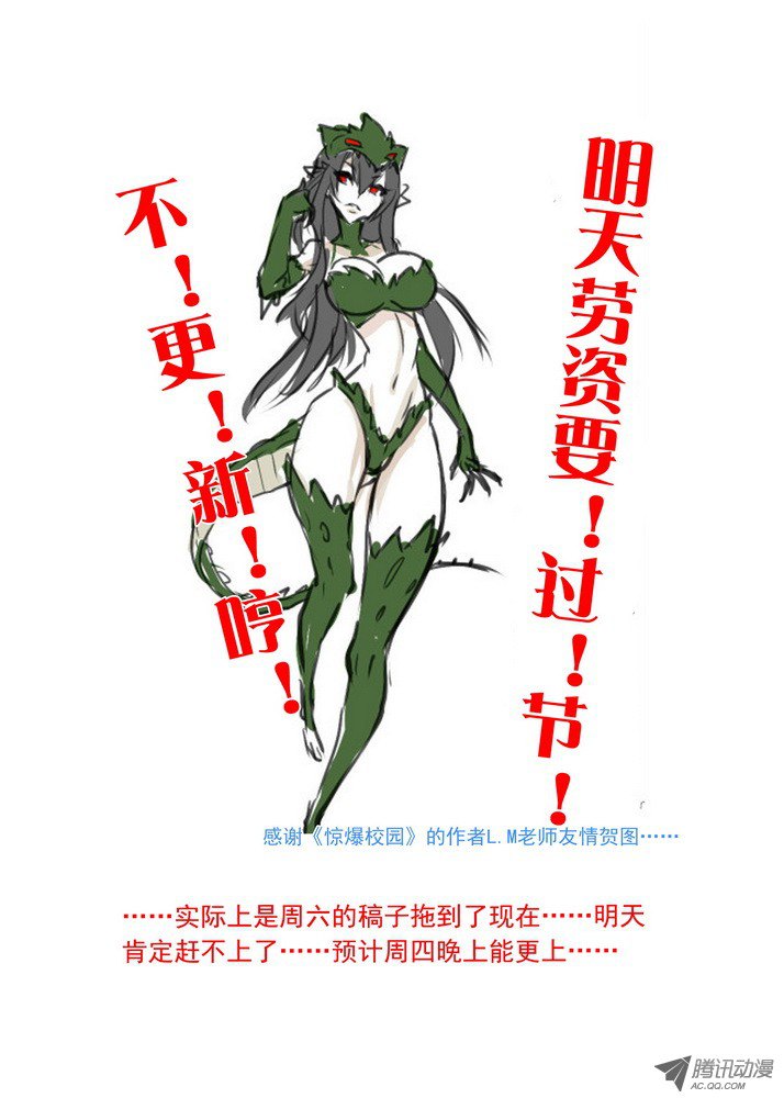 狐妖小红娘069·真相大白（上）
