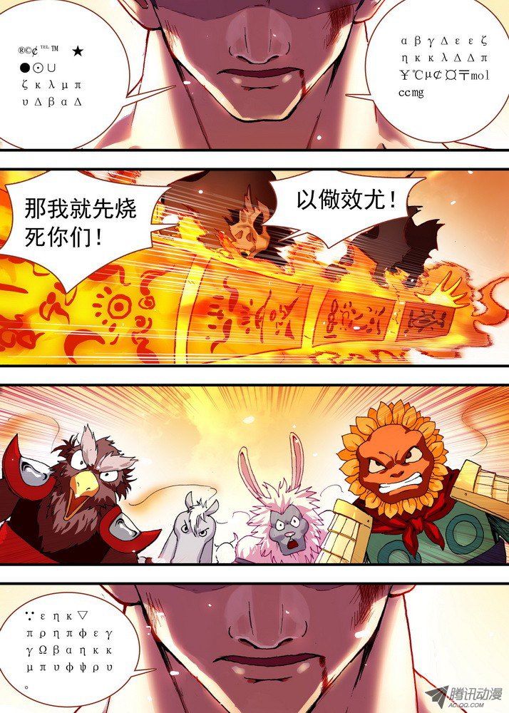 狐妖小红娘069·真相大白（上）