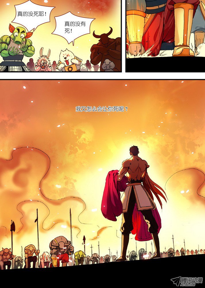 狐妖小红娘069·真相大白（上）