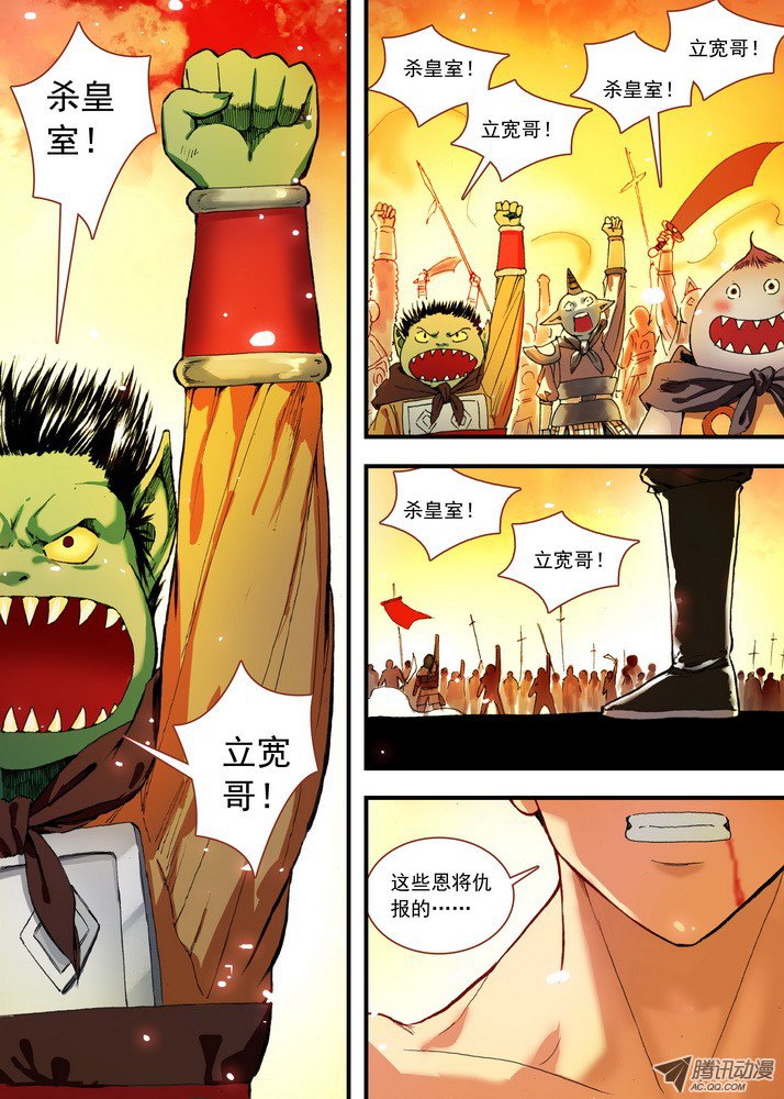 狐妖小红娘069·真相大白（下）