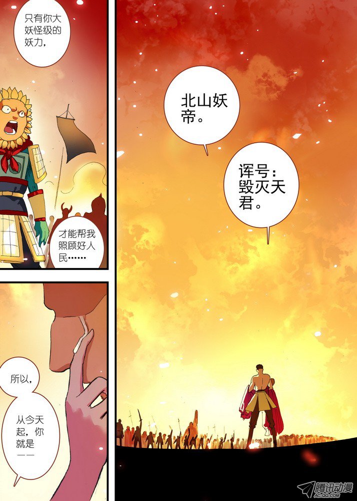 狐妖小红娘069·真相大白（下）