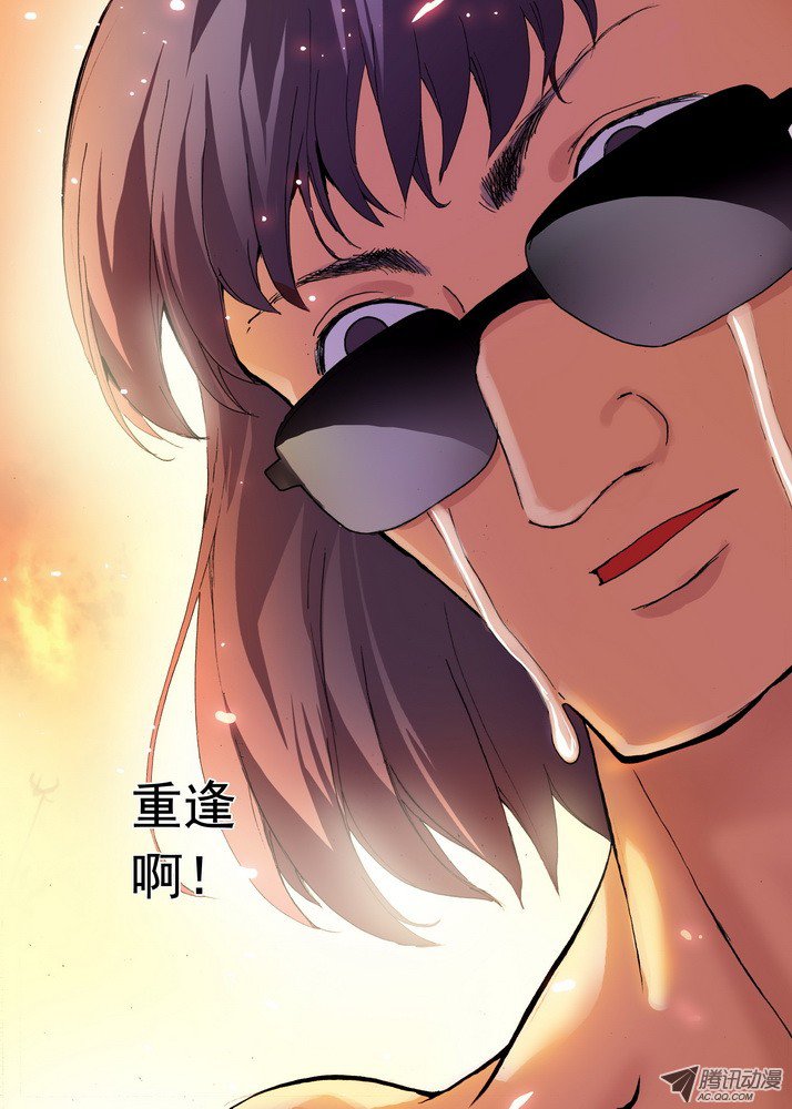 狐妖小红娘069·真相大白（下）