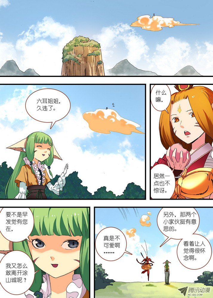 狐妖小红娘070·想不到啊想不到！（下）