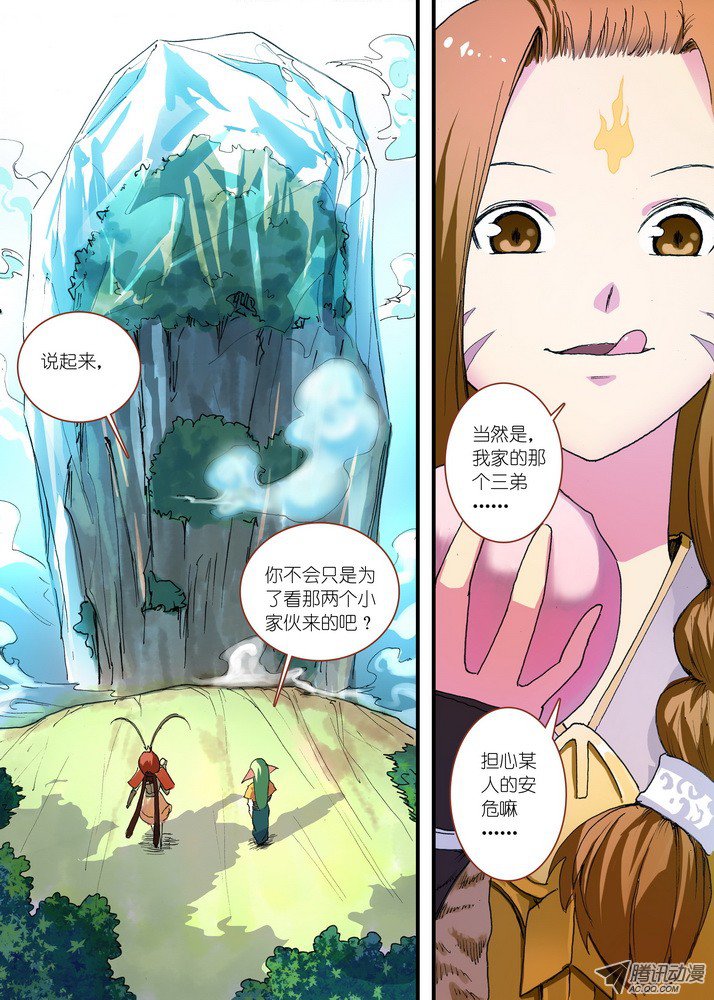 狐妖小红娘070·想不到啊想不到！（下）