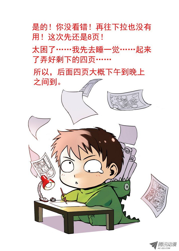 狐妖小红娘070·想不到啊想不到！（下）