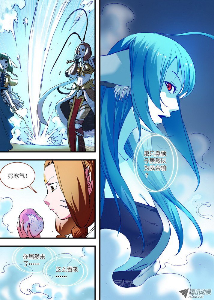狐妖小红娘071·残局（上）