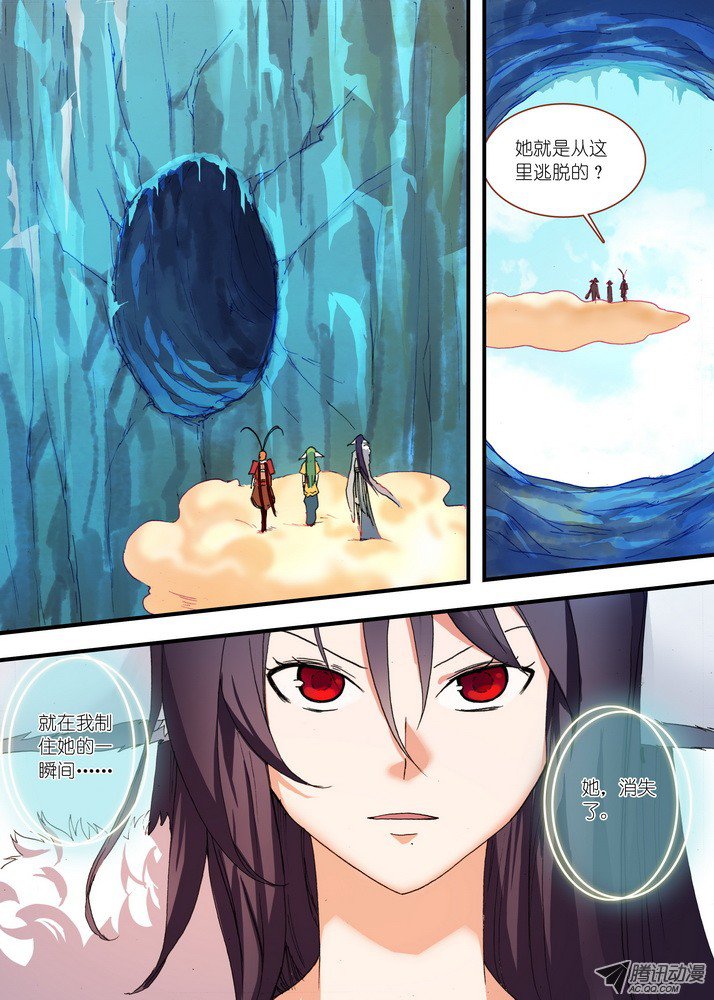狐妖小红娘071·残局（上）