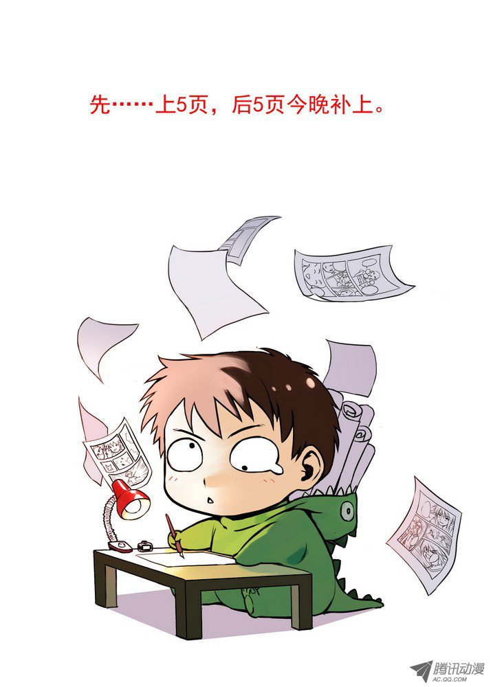 狐妖小红娘071·残局（上）