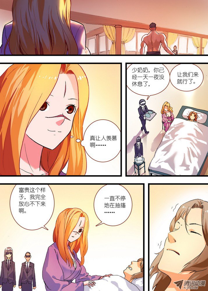 狐妖小红娘071·残局（下）