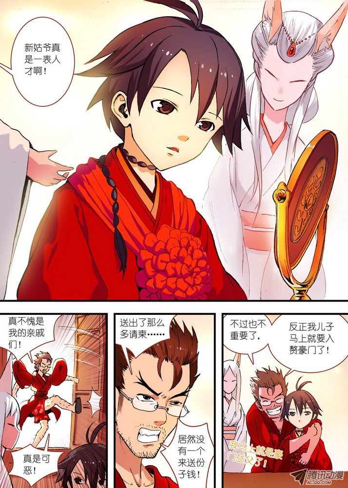 狐妖小红娘072·心之所向（上）