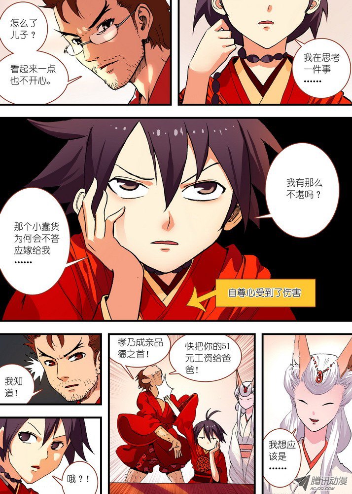 狐妖小红娘072·心之所向（上）