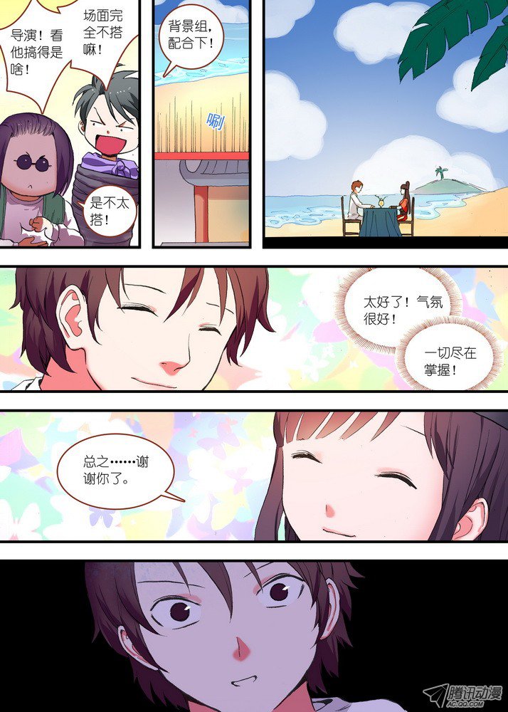 狐妖小红娘总076·论脸的重要！（下）