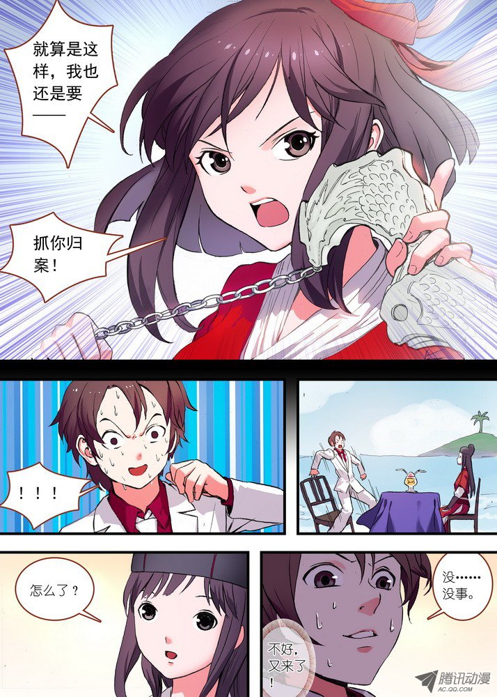 狐妖小红娘总076·论脸的重要！（下）