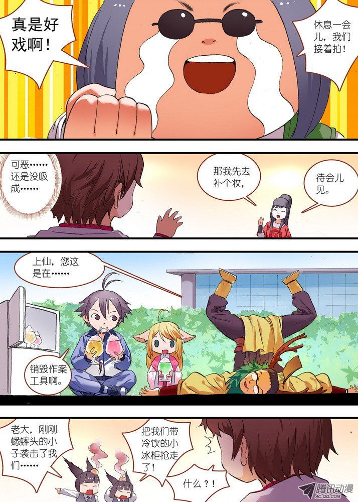 狐妖小红娘总076·论脸的重要！（下）
