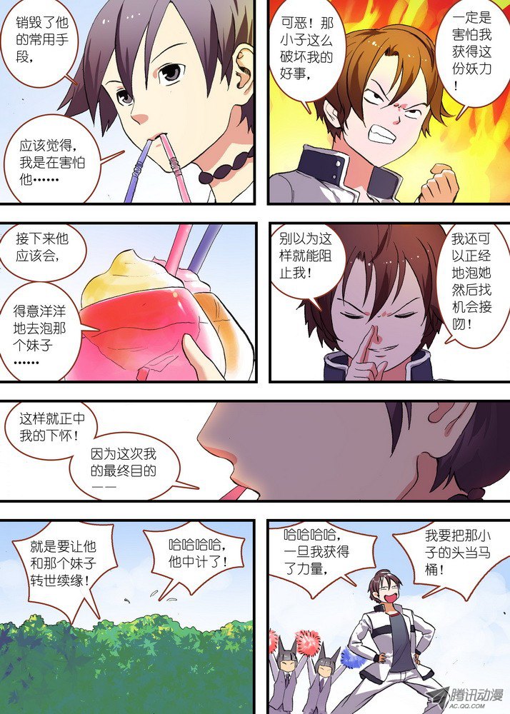 狐妖小红娘总076·论脸的重要！（下）
