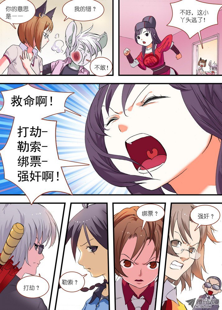 狐妖小红娘总077·完全在意料之外（上）