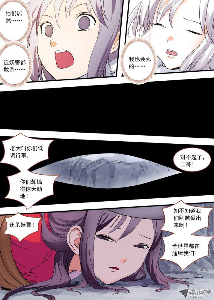 狐妖小红娘总077·完全在意料之外（上）