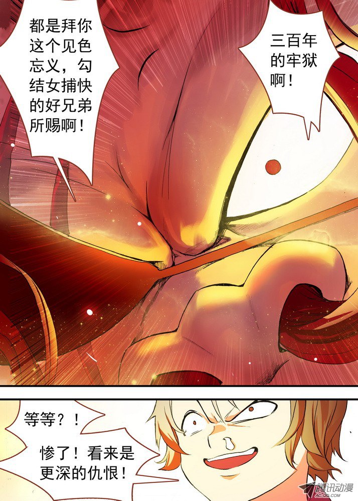 狐妖小红娘总077·完全在意料之外（下）
