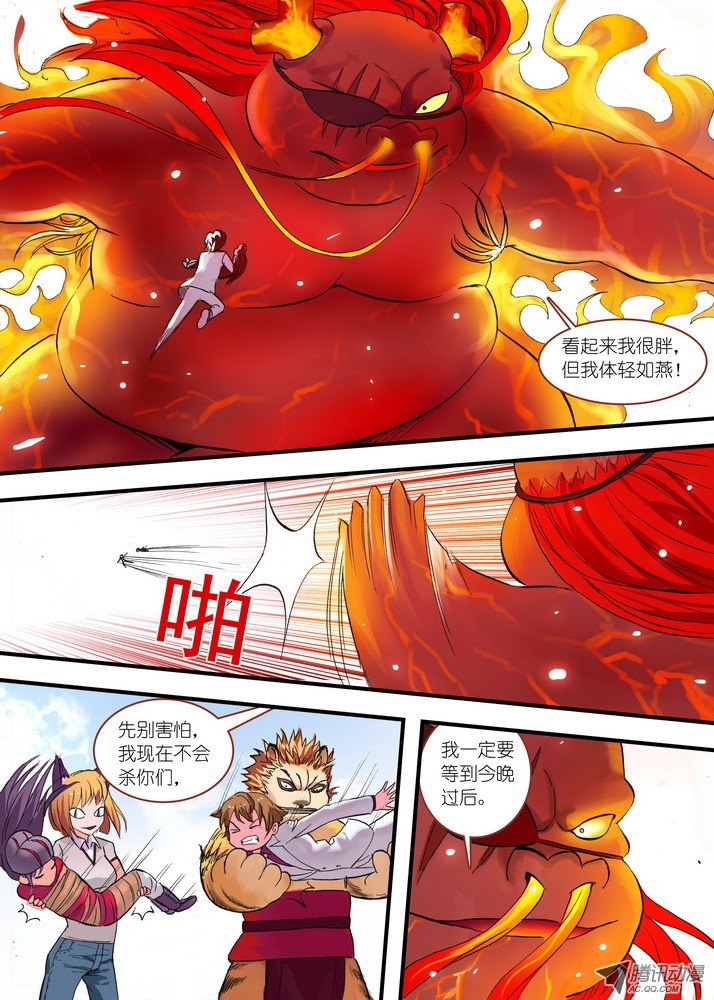 狐妖小红娘总077·完全在意料之外（下）