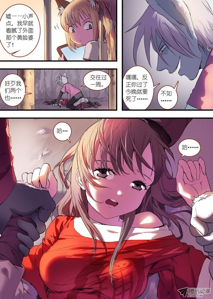 狐妖小红娘总078·颜如玉的秘密（上）