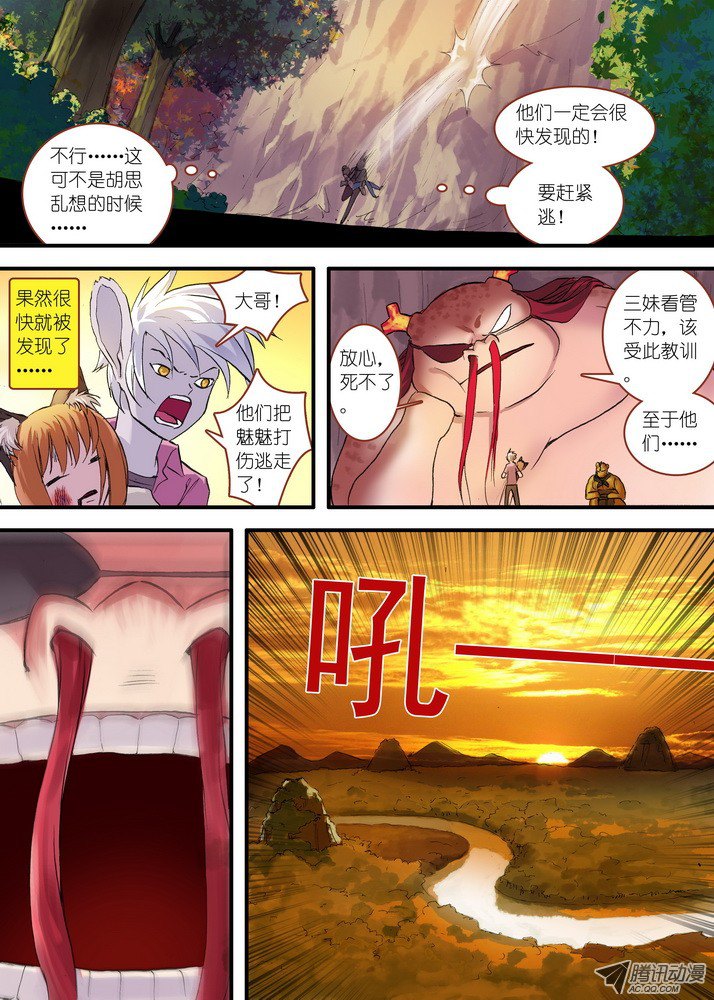 狐妖小红娘总078·颜如玉的秘密（上）