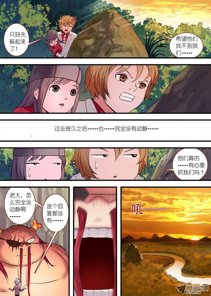 狐妖小红娘总078·颜如玉的秘密（上）