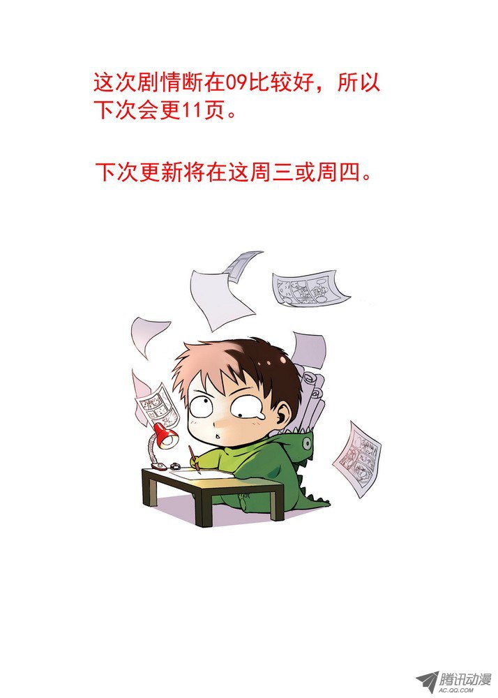 狐妖小红娘总078·颜如玉的秘密（上）