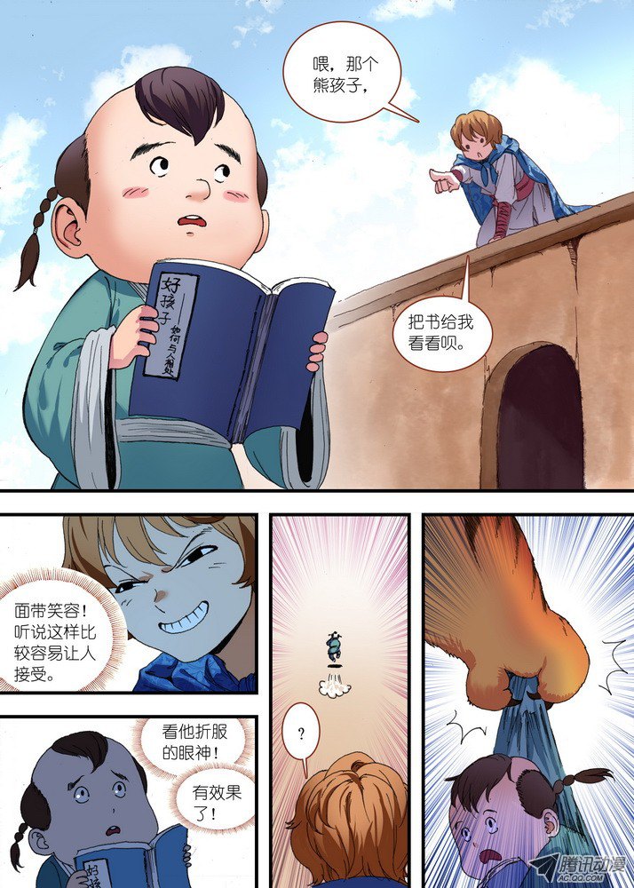 狐妖小红娘总080·我到底哪里不好（下）