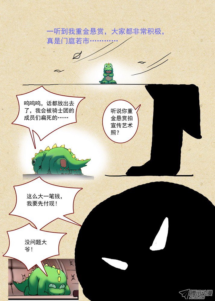 狐妖小红娘总082·我话来（下）